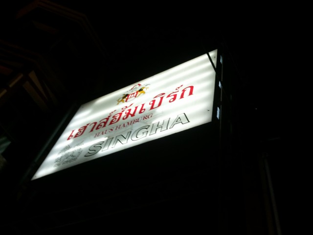 ป้ายหน้าร้าน