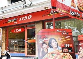 Pizza Hut (พิซซ่าฮัท)