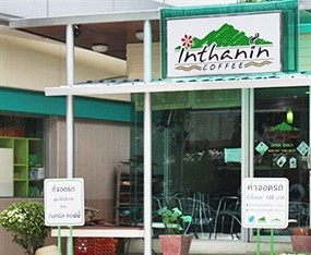 Inthanin Coffee (อินทนิล คอฟฟี่)
