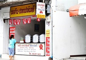 ซาลาเปาทับหลี