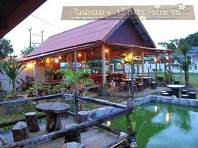 ริมคลอง บ้านบางกะจะ