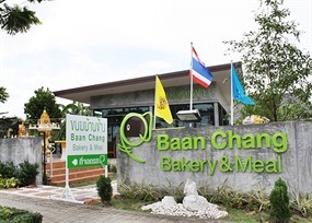 ขนมบ้านช้าง
