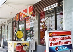โชคดีติ่มซำ