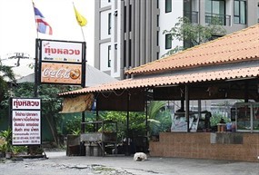 Toong Luang