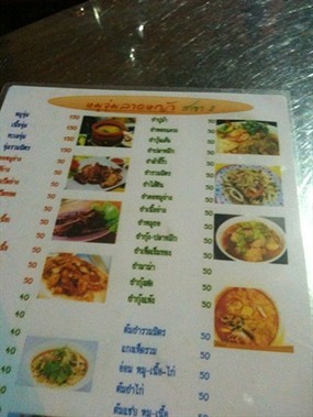หมูจุ่ม ลาดหญ้า