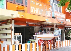 ละมุน