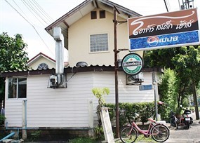 โอฬารสเต็ก