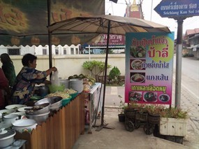 ข้าวปุ้นน้ำแจ่ว ป้าลี่