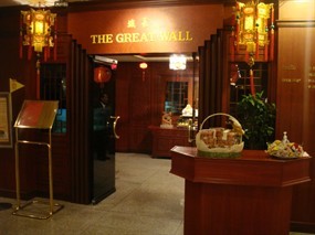 Greatwall Chinese Restaurant