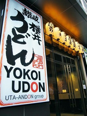 Yokoi Udon