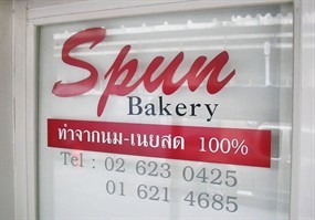 Spun Bakery