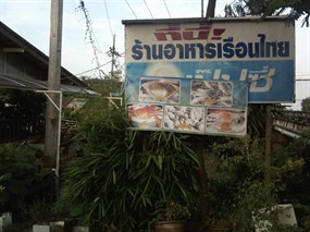 Ruean Thai Seafood