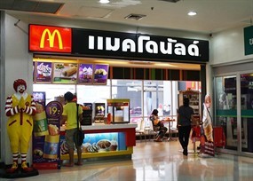 McDonald's (แมคโดนัลด์)