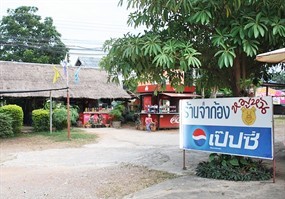 จ่าก้องหมูหัน