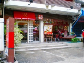 Chokdee Dim Sum