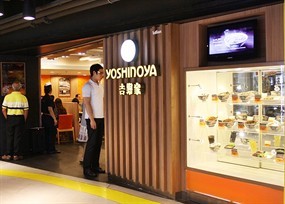 Yoshinoya (โยชิโนยะ)