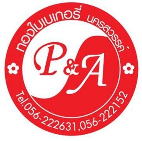 ทองใบเบเกอรี่