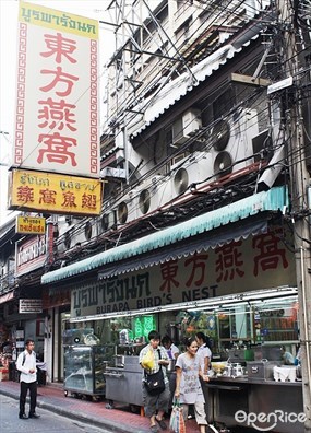 Burapa Bird's Nest