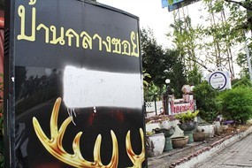 Baan Klangsoi