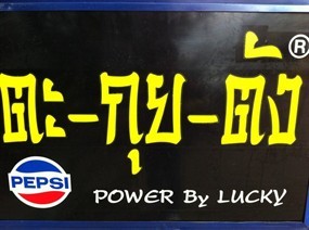 ตะ กุย ตัง