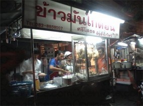 ข้าวมันไก่ศรีโสธร 