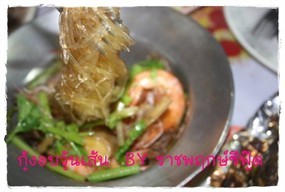 Ratchapruek Seafood