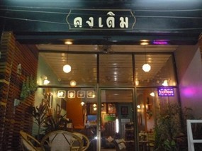 Kong Derm Coffee