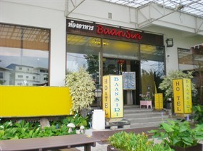 Baan Siri Restaurant