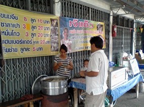เจ๊แอ๊ว