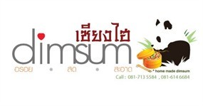 เซียงไฮ้ ติ่มซำ