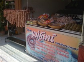 แม่รัตน์