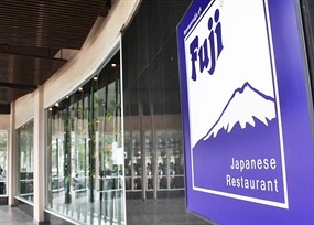 Fuji Japanese Restaurant (ฟูจิ)