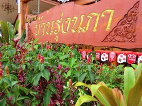 บ้านรุ่งนภา