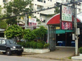 เรียมริมบึง