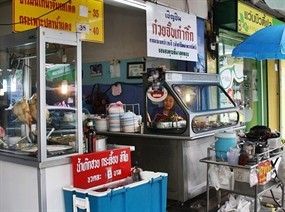 ก๋วยจั๊บเก๋ากึ๊ก 