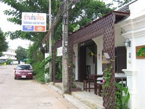 บ้านต้นเทียน