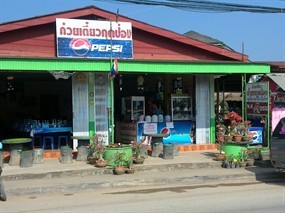 ก๋วยเตี๋ยวน้ำตกกุดป่อง