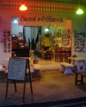 บัดดี้ คาเฟ่