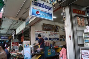 ก๋วยเตี๋ยวเรืออยุธยา