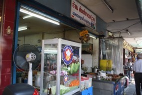 ส้มตำทองม้วน