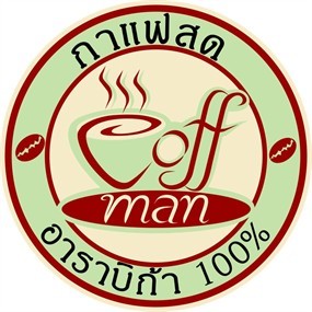 Coffee Man