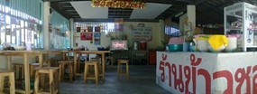 ข้าวซอยใจดี
