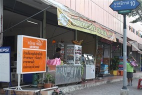 ครัวกลางเมือง