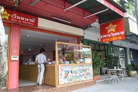 มุก อาหารเวียดนาม