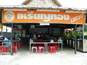 เหรียญทองเสวย