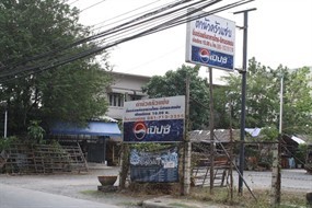 ตำนัวครัวแซ่บ