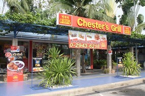 Chester's Grill (เชสเตอร์ กริลล์)