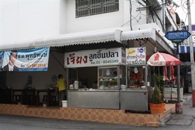 Jiang Fish Ball