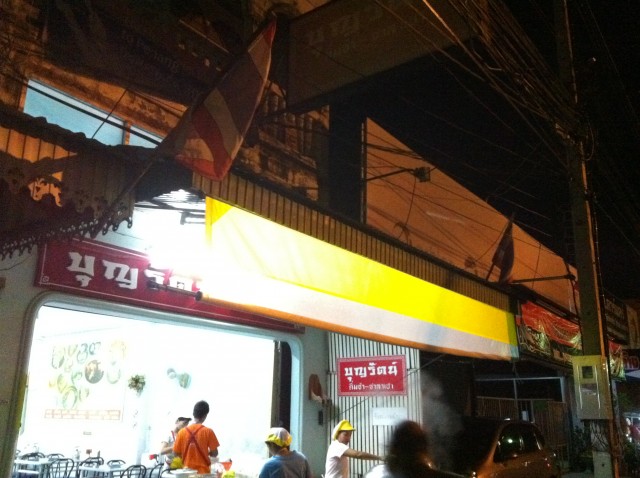 หน้าร้านครับ