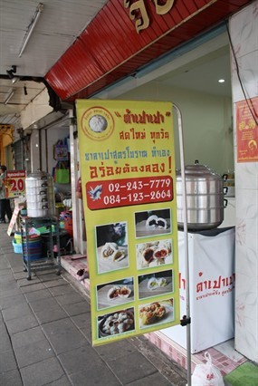 ต้าเปาเปา